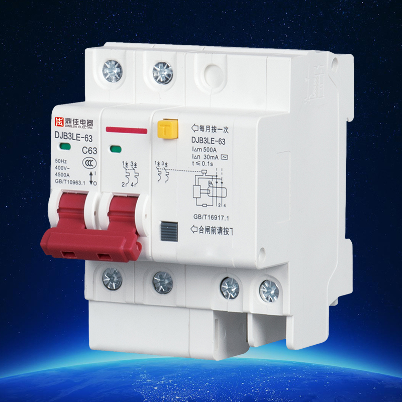 DJB3LE-63/125漏電斷路器