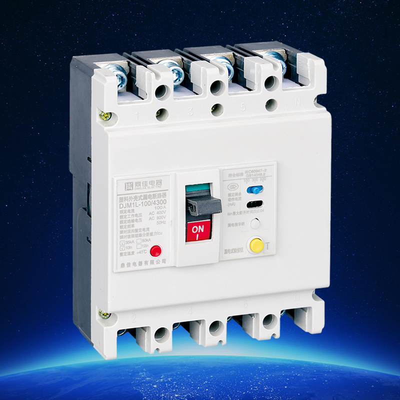 DJM1L塑料外殼式漏電斷路器