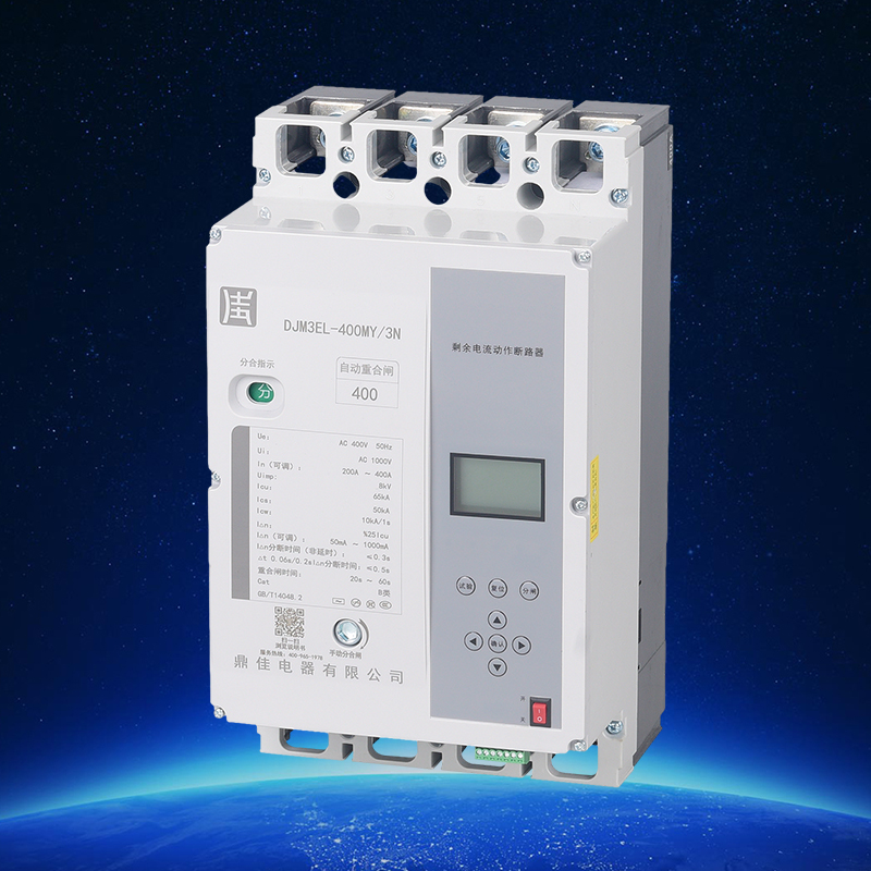 DJM3EL光伏專(zhuān)用剩余電流動(dòng)作斷路器